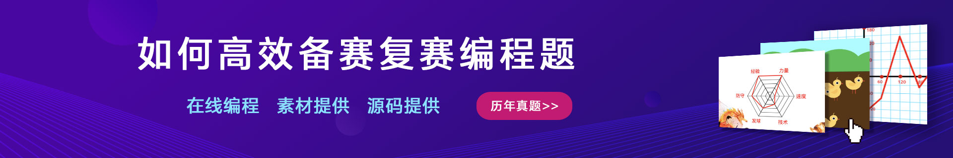 编程题列表