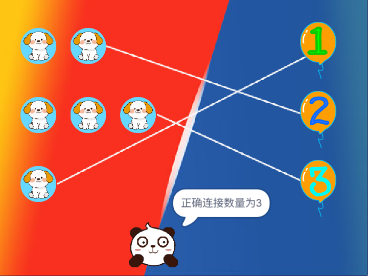 连线小游戏