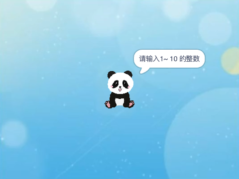 熊猫消失