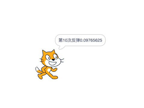 计算弹球问题