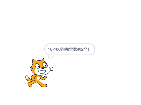 完全数