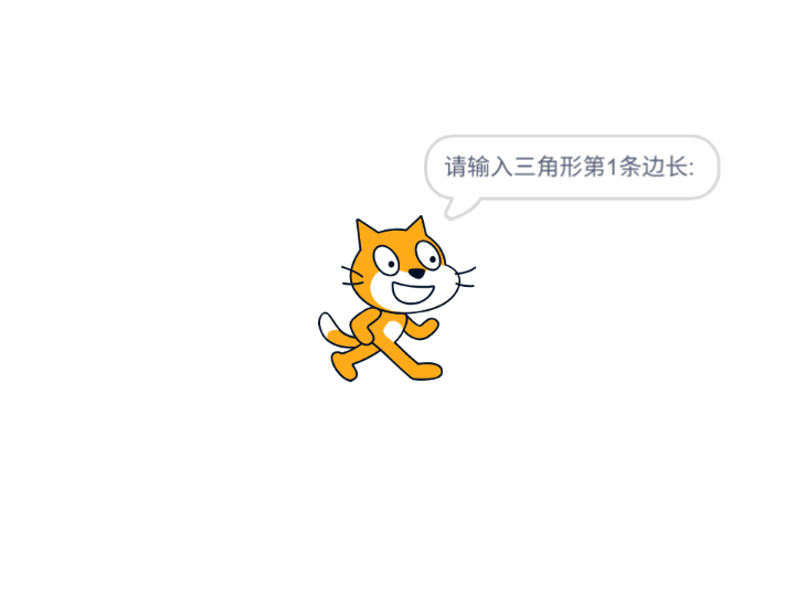 三角形判断